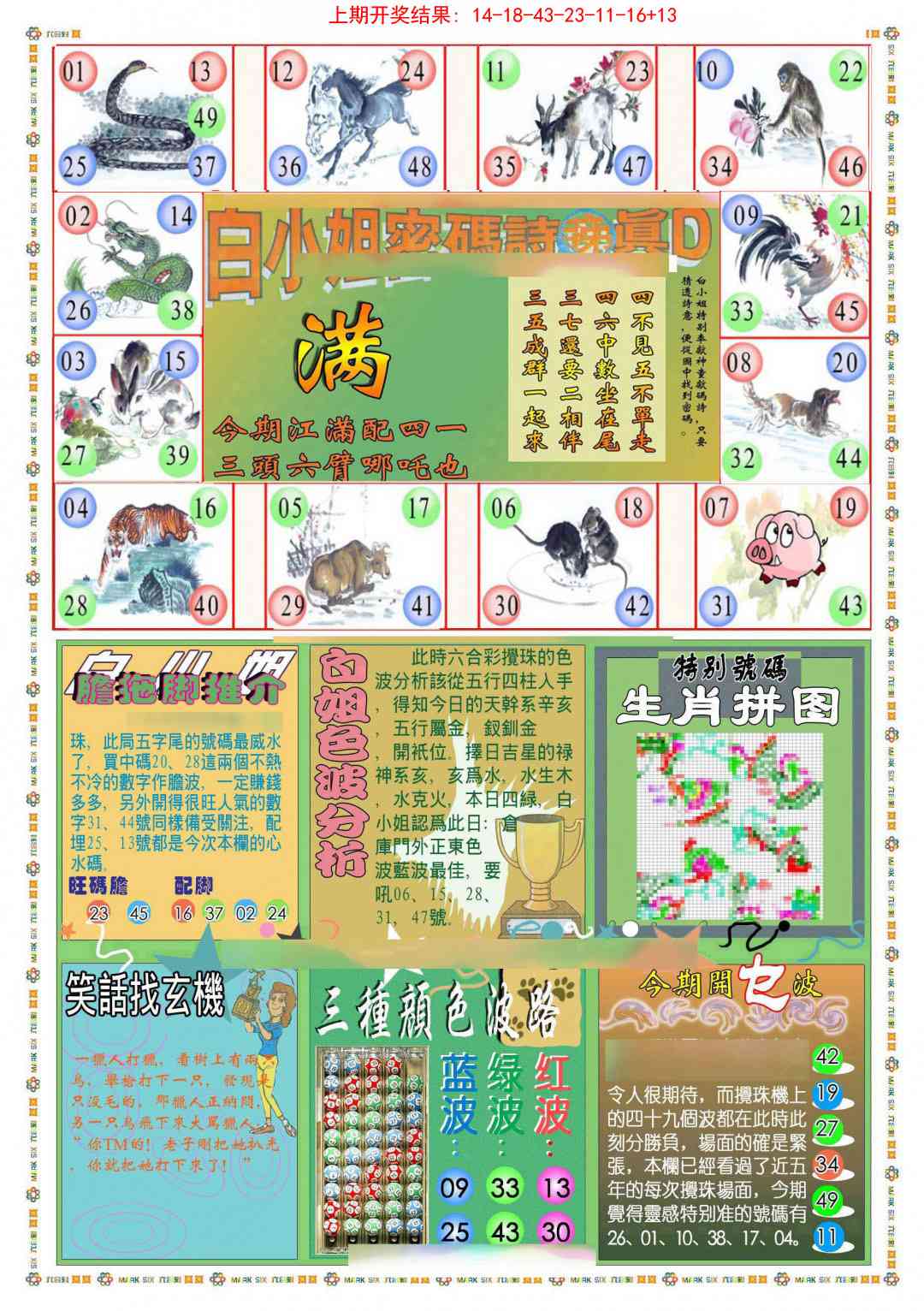 235期(新版)白小姐祺袍B[图]