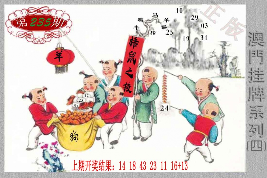 235期挂牌系列D[图]