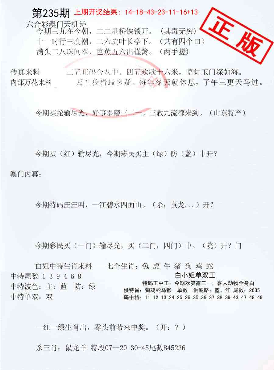 235期深圳特区报B[图]