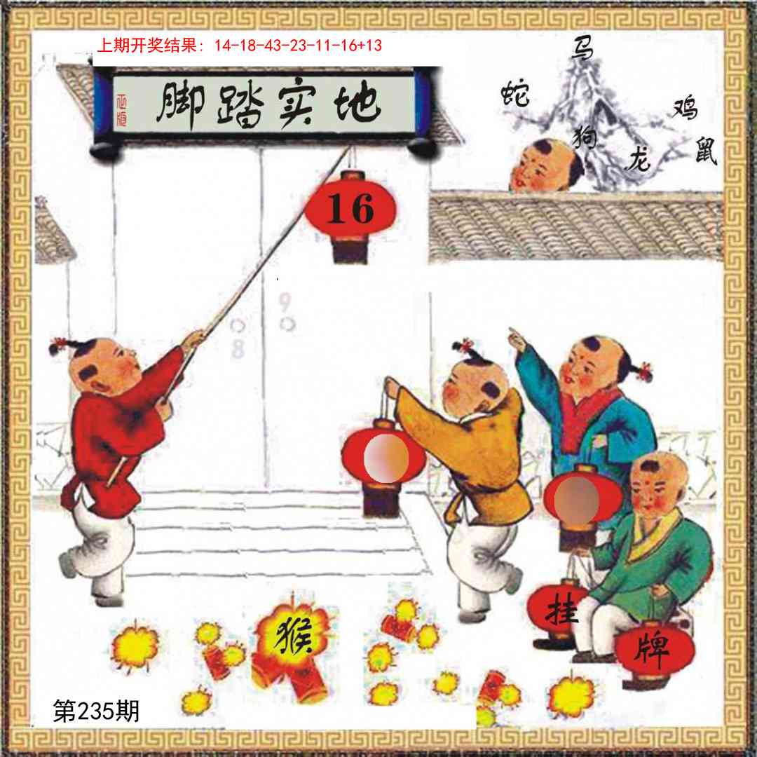 235期挂牌系列L[图]