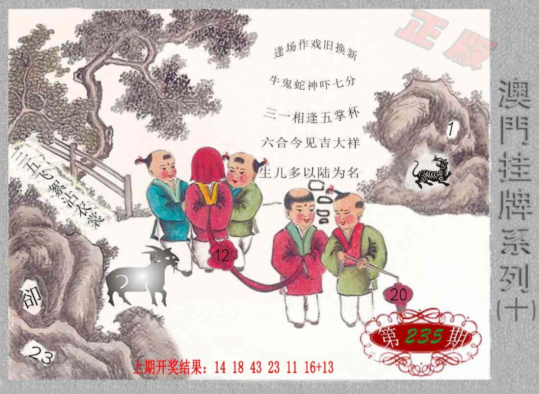235期挂牌系列J[图]
