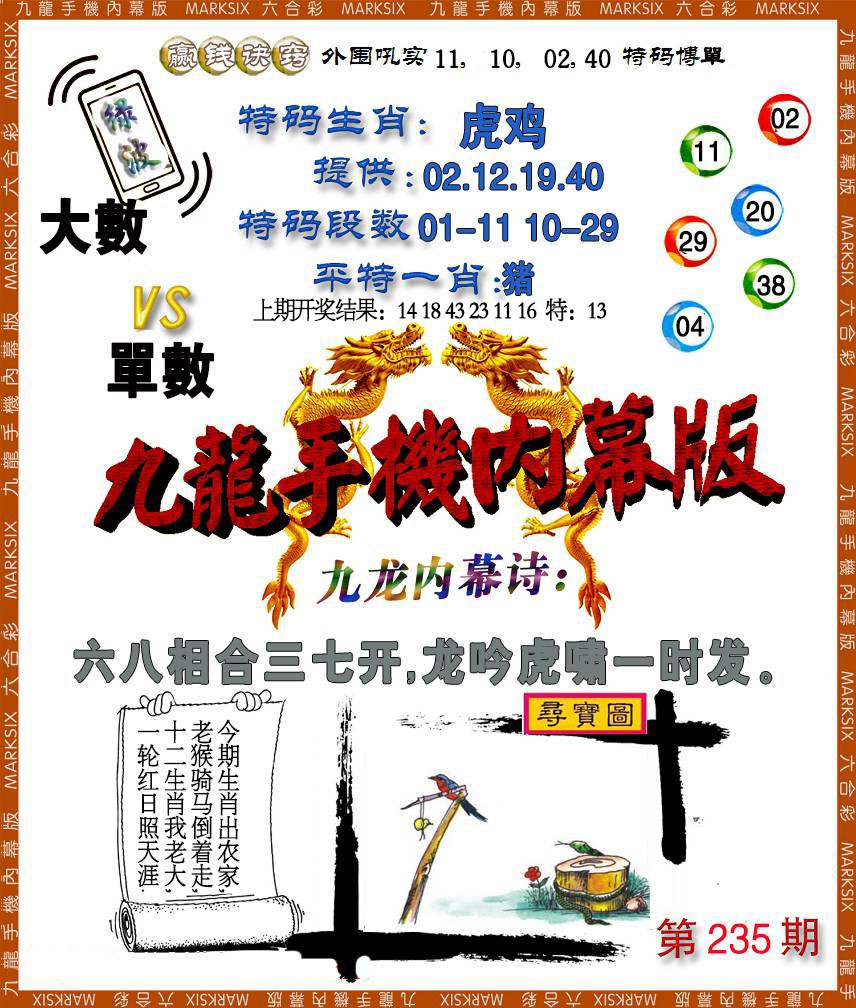 235期手机内幕[图]