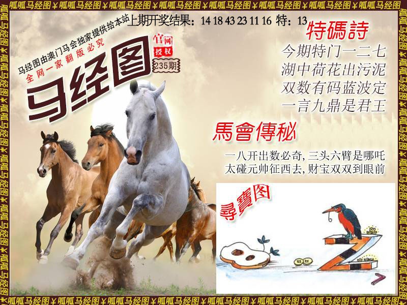 235期马经1[图]