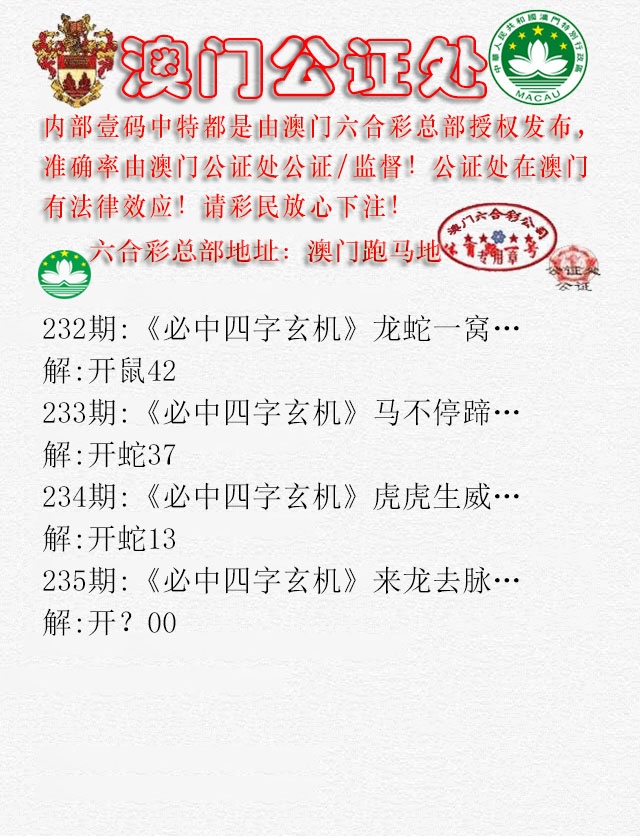 235期公证处A[图]