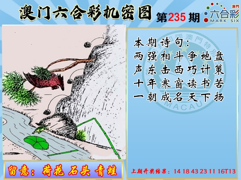 235期机密图[图]