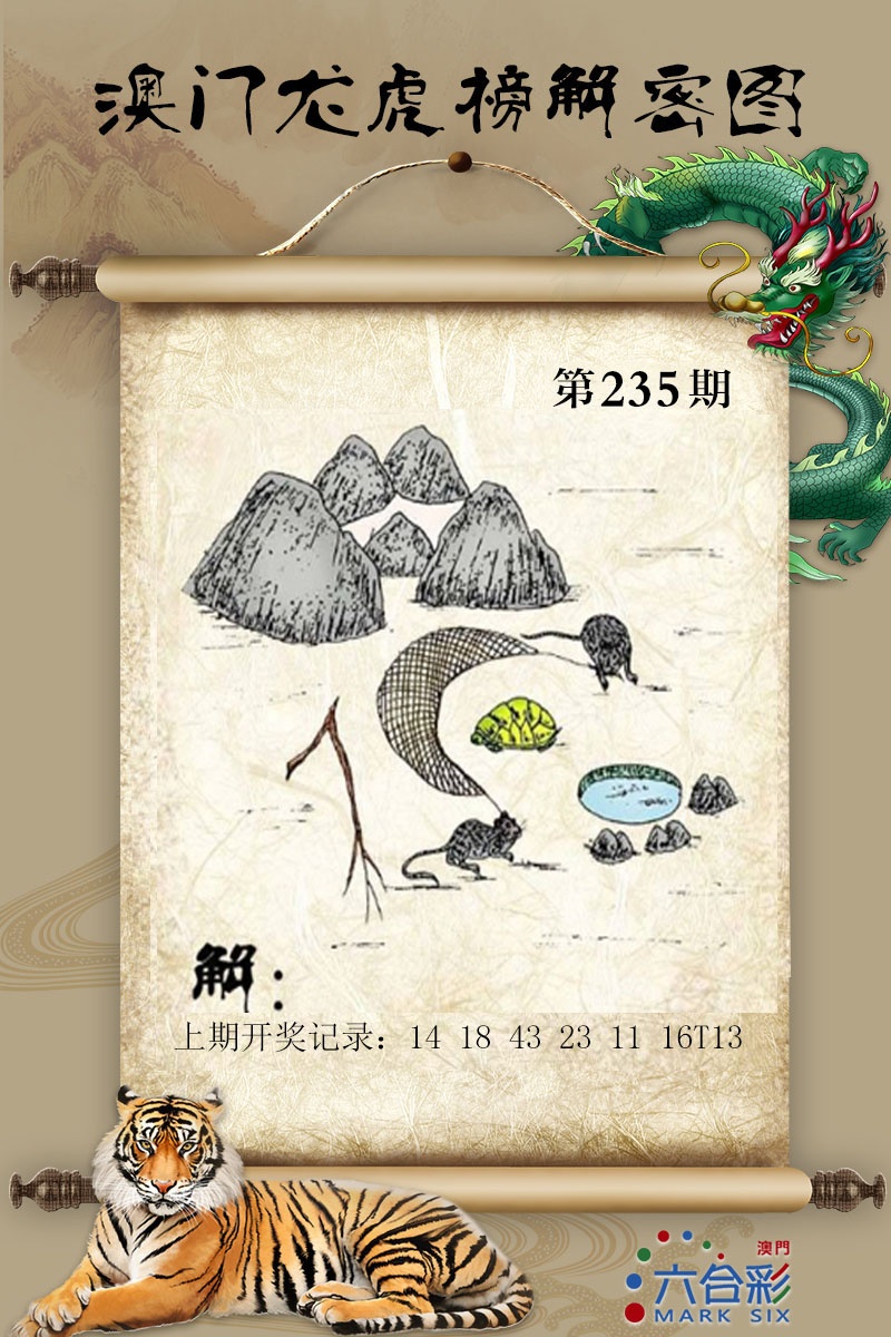 235期龙虎榜解密图[图]