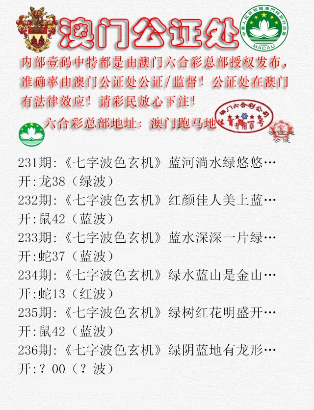 236期公证处B[图]