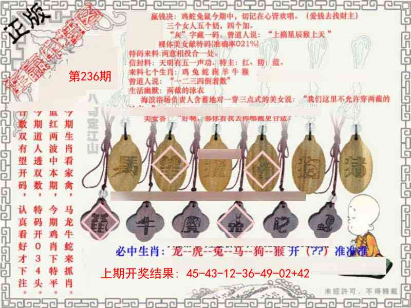 236期图库★连赢中特图[图]