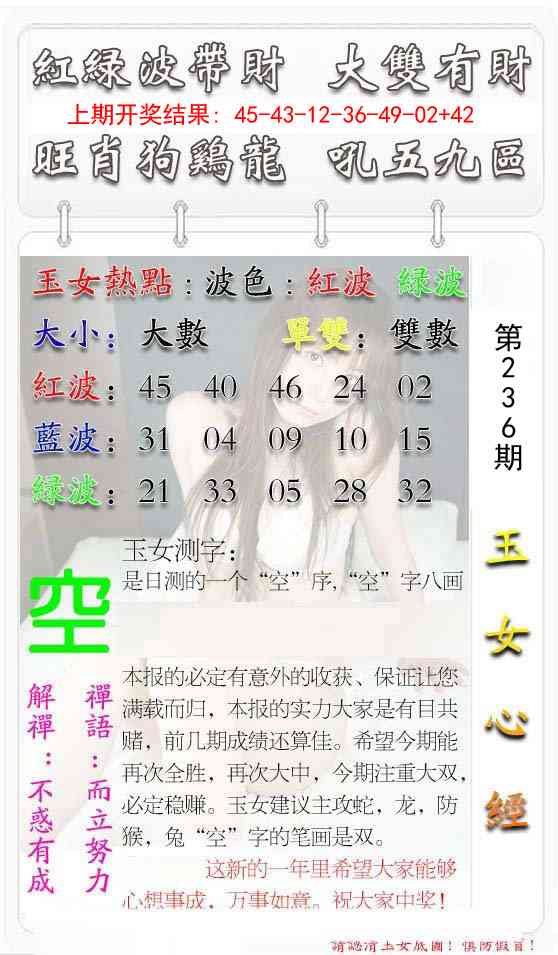 236期玉女心经[图]