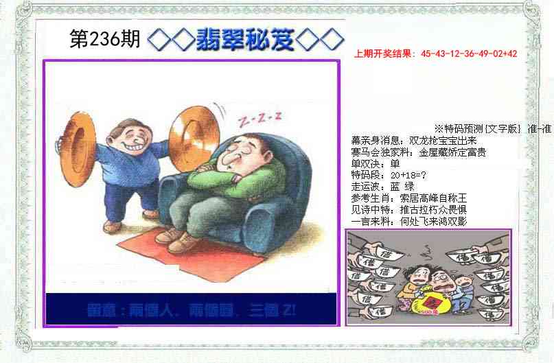 236期另翡翠秘笈[图]