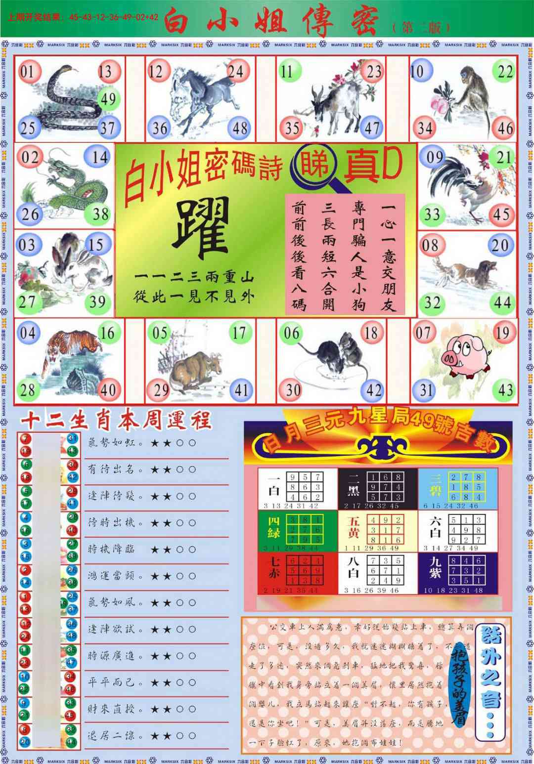 236期白小姐祺袍B加大版[图]