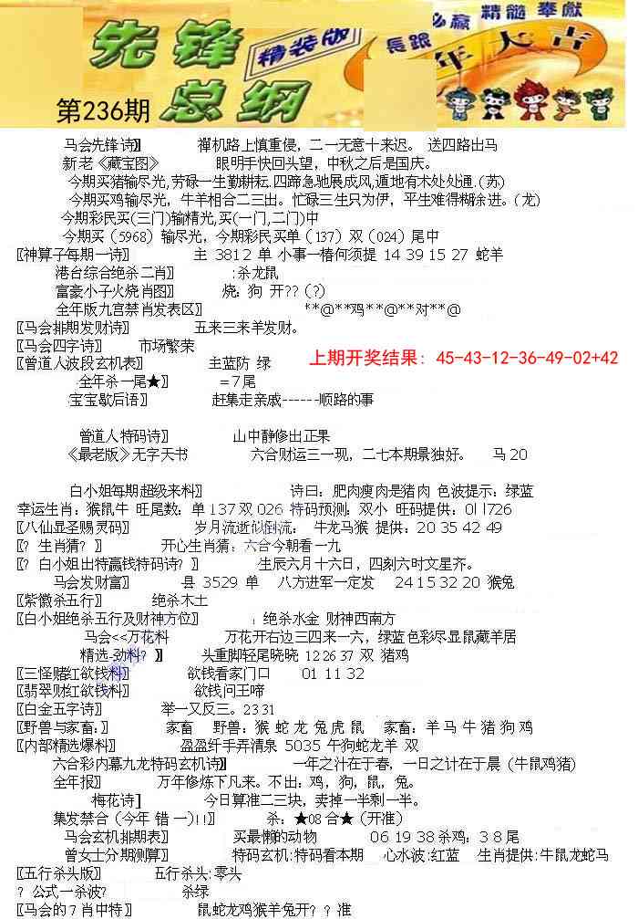 236期先锋总刚A[图]