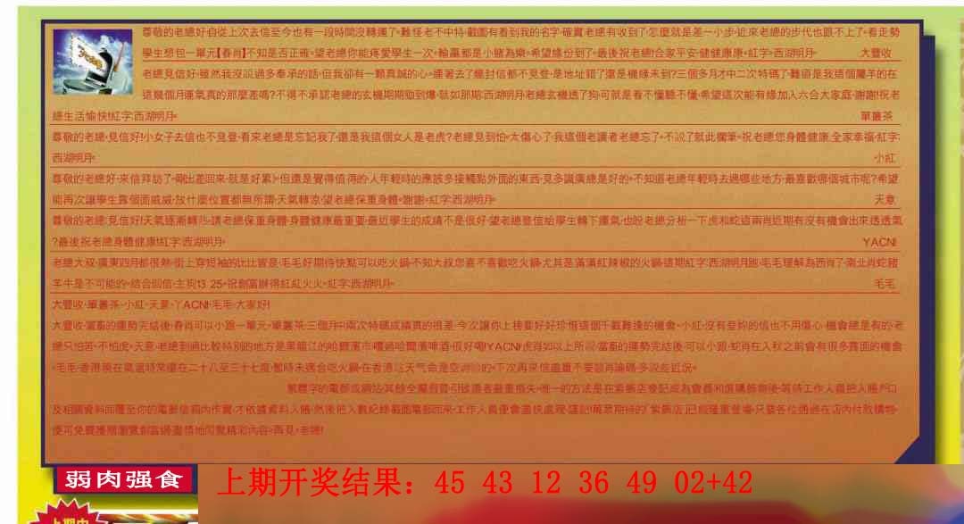 236期六合皇信箱[图]