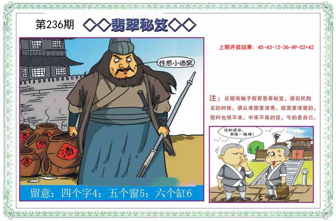 236期翡翠秘笈[图]