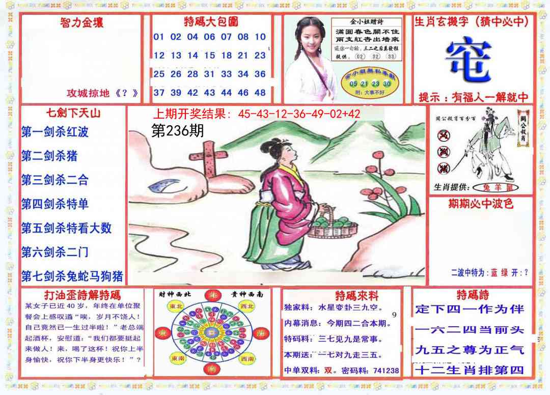 236期会员传真-1[图]