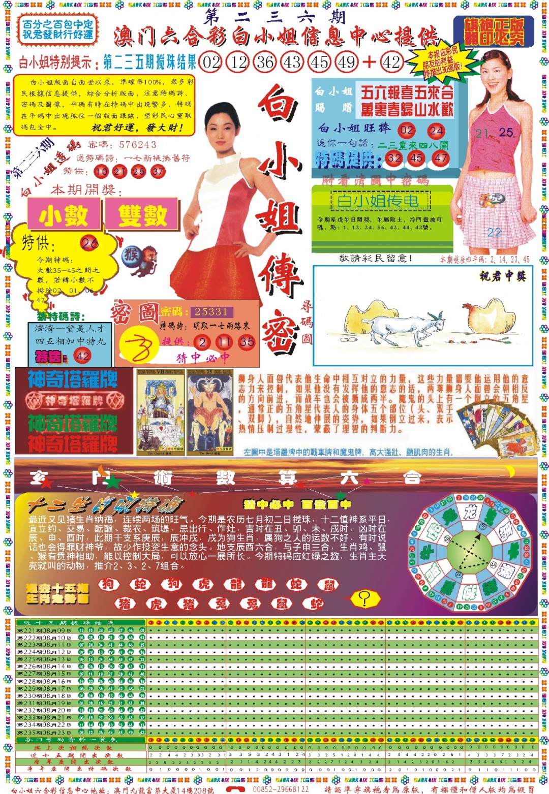 236期白小姐祺袍A[图]