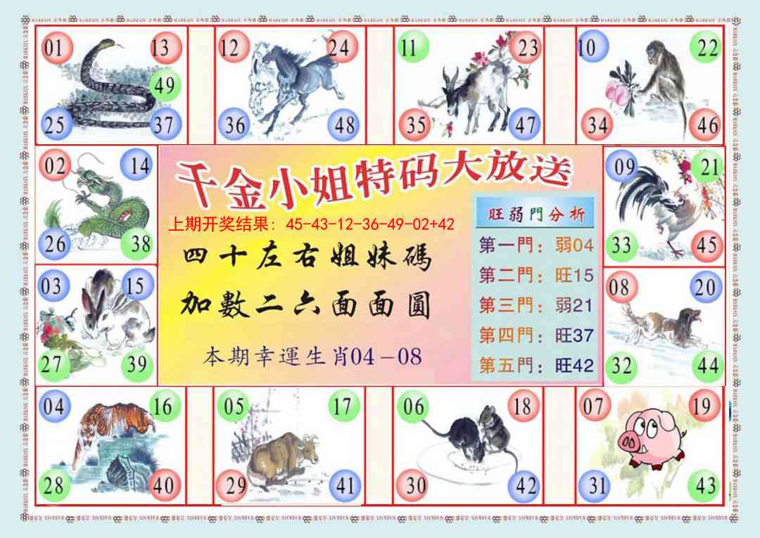 236期(新版)千金小姐B[图]