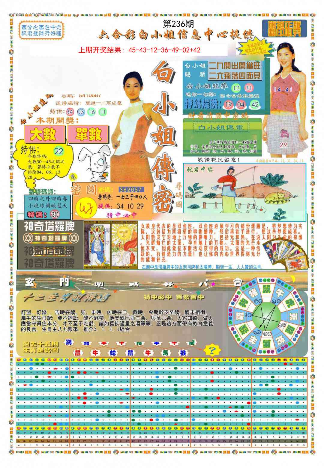 236期(新版)白小姐祺袍A[图]