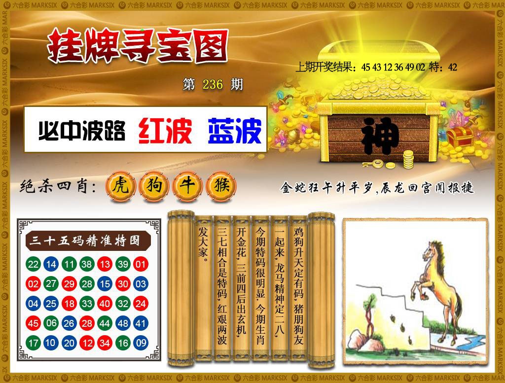236期挂牌寻宝[图]