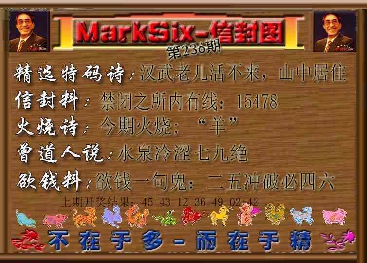 236期信封图[图]