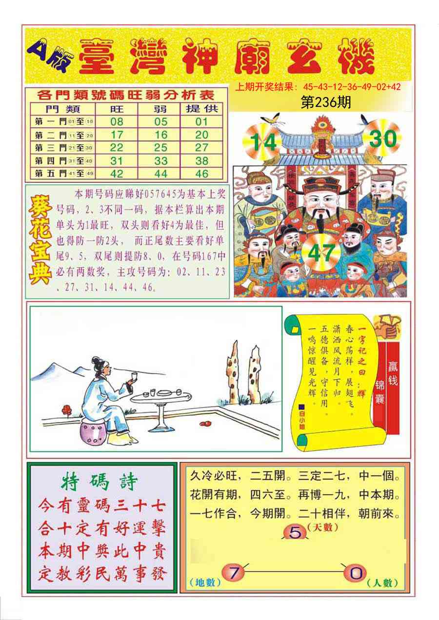 236期台湾神庙A[图]