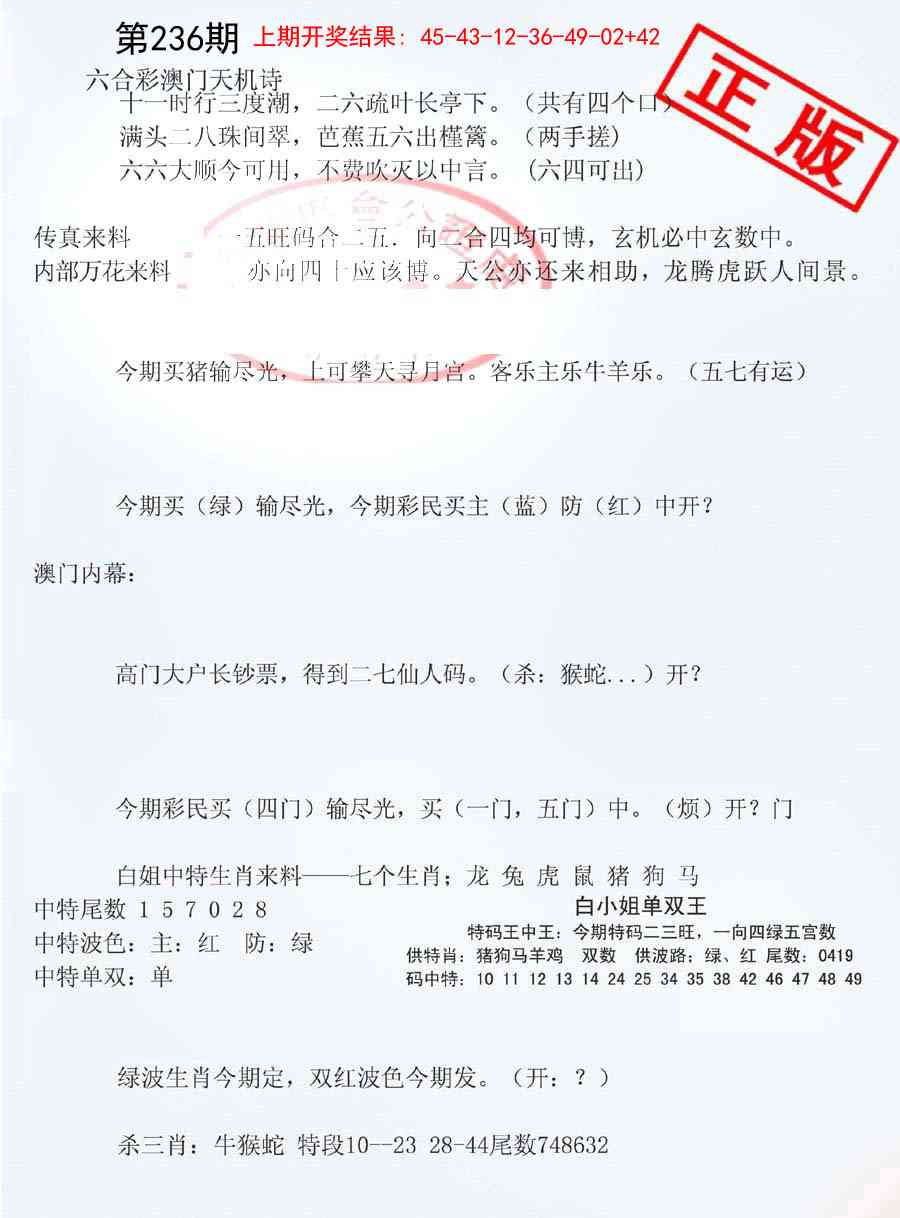 236期深圳特区报B[图]