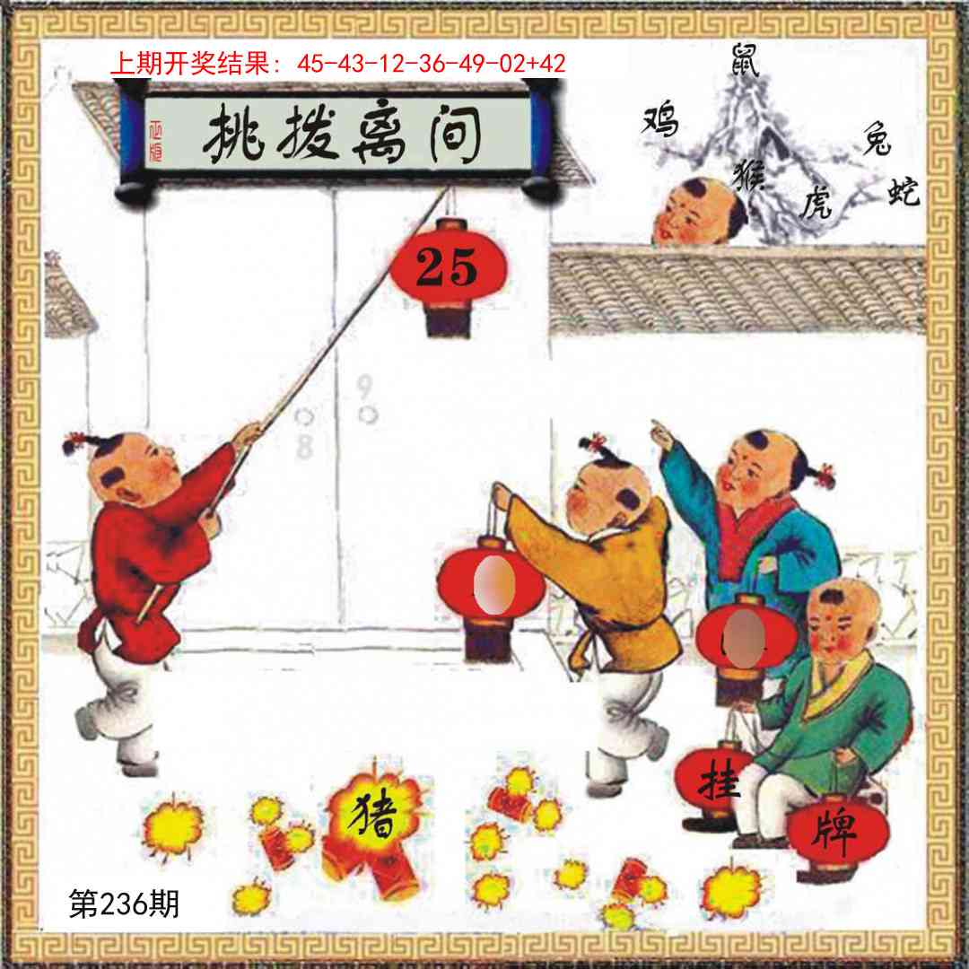 236期挂牌系列L[图]