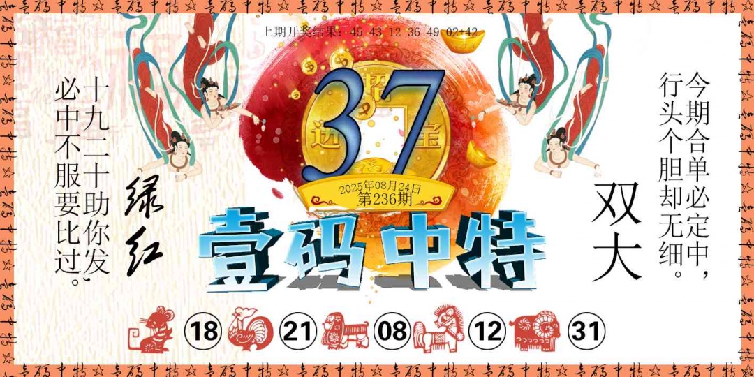 236期壹码中特[图]