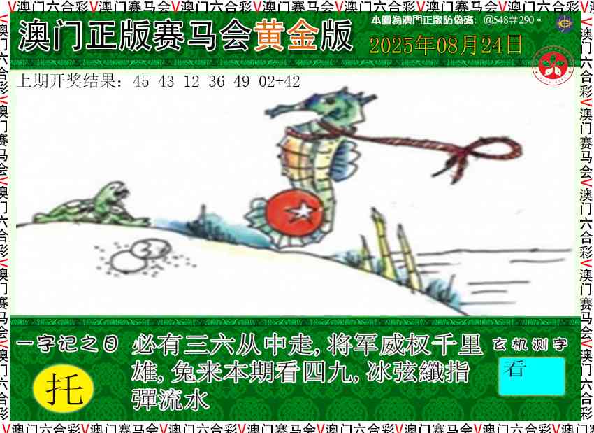 236期赛马会黄金版[图]