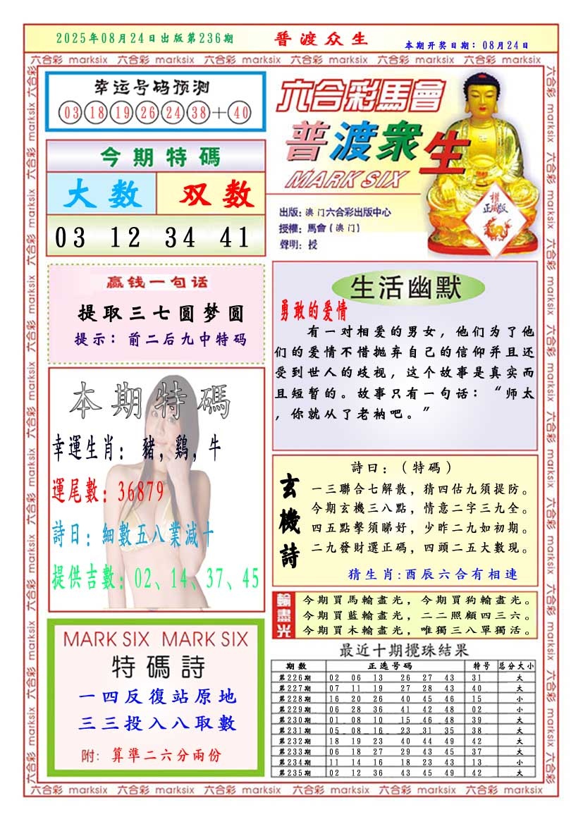 236期普渡众生[图]