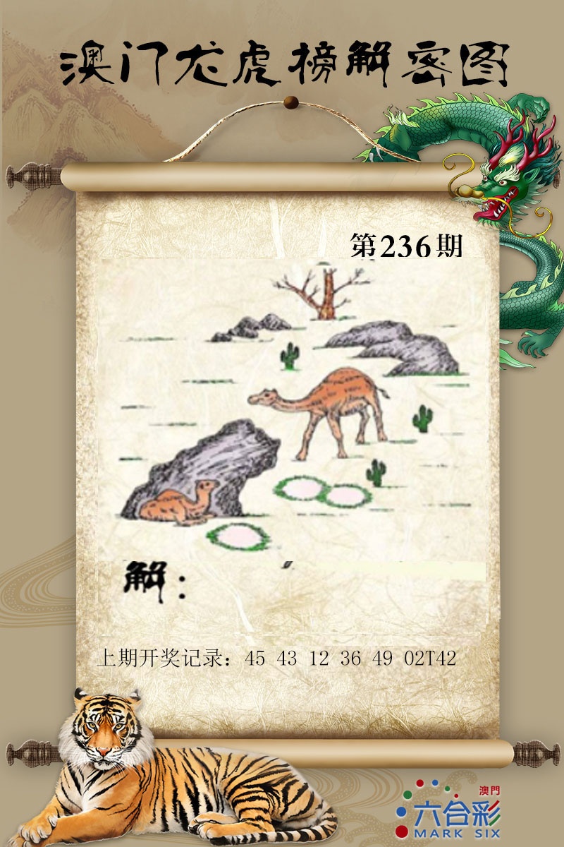 236期龙虎榜解密图[图]