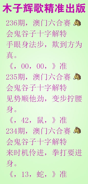 236期木子辉歌[图]