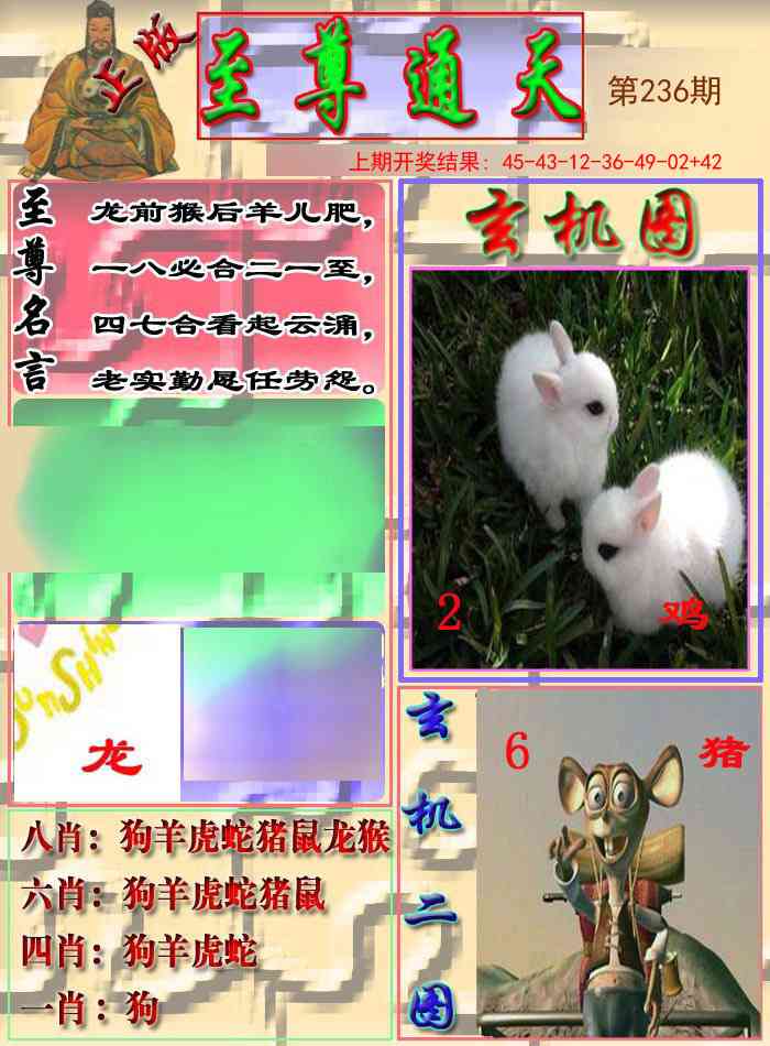 236期至通报[图]