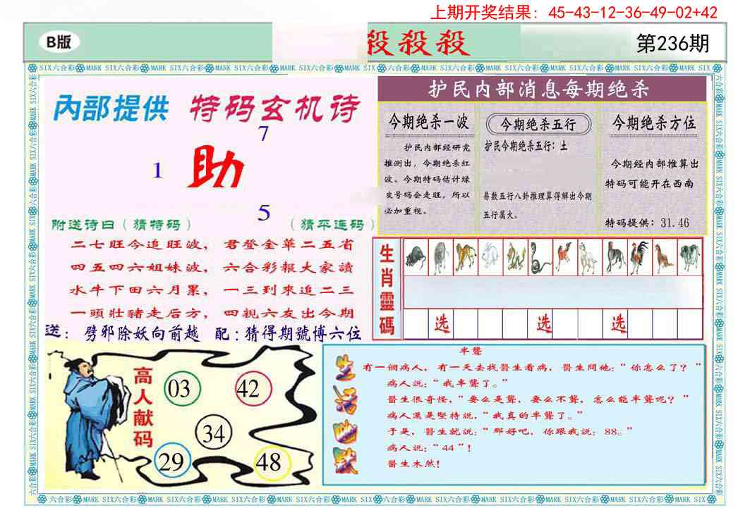 236期九龍杀杀杀B(推荐)[图]