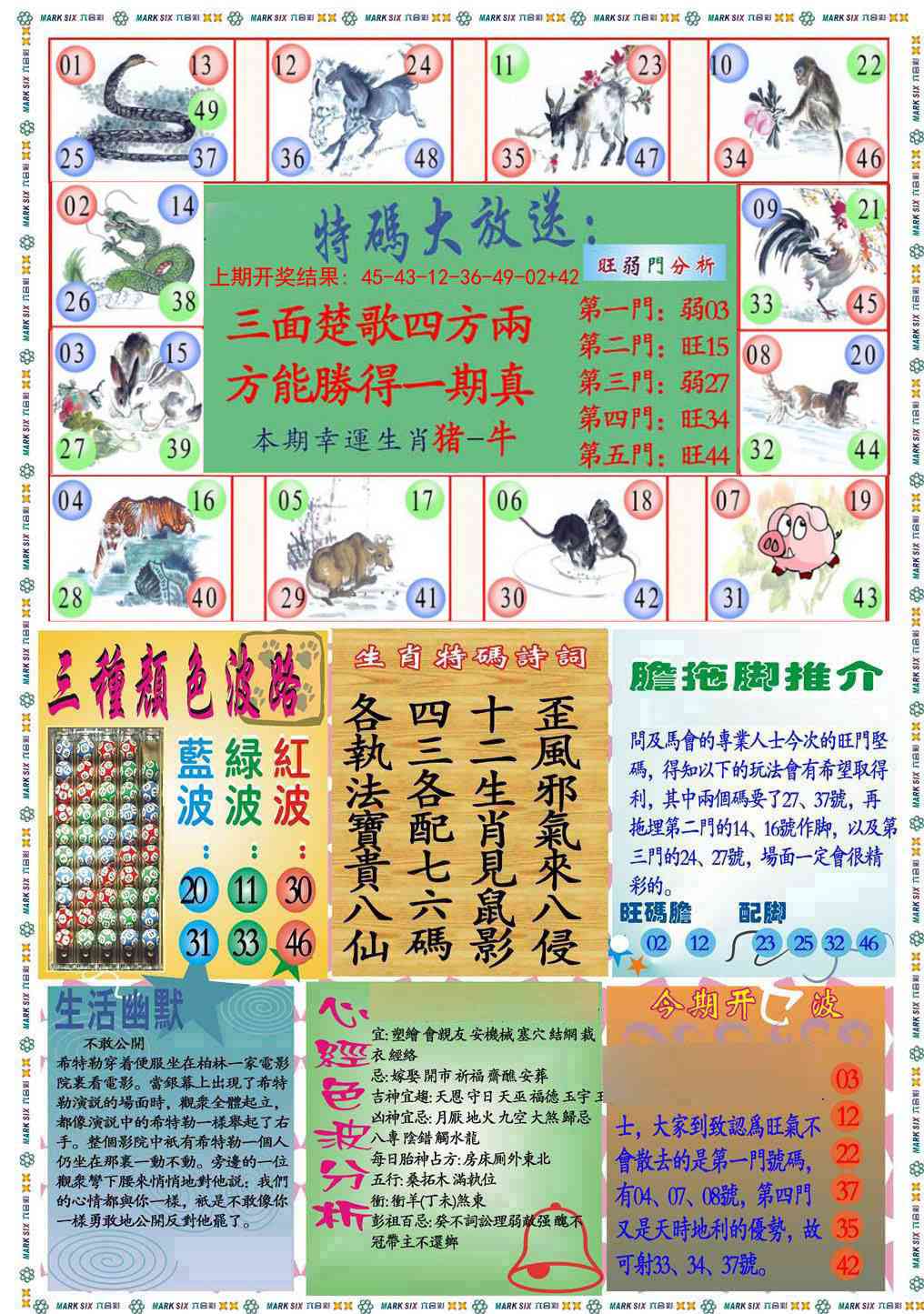 236期九龍心经B(推荐)[图]