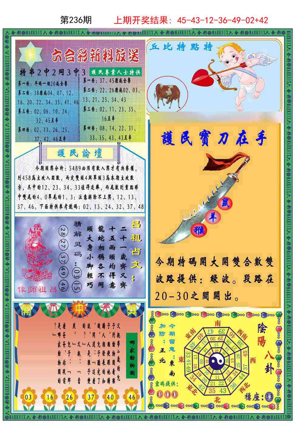 236期九龍2011B(推荐)[图]