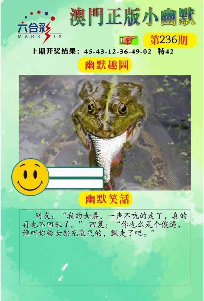 236期正版小幽默[图]
