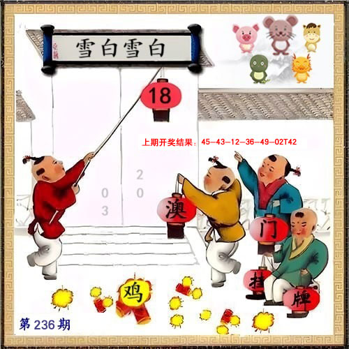 236期另版挂牌[图]