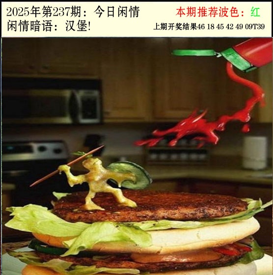 237期今日闲情2[图]