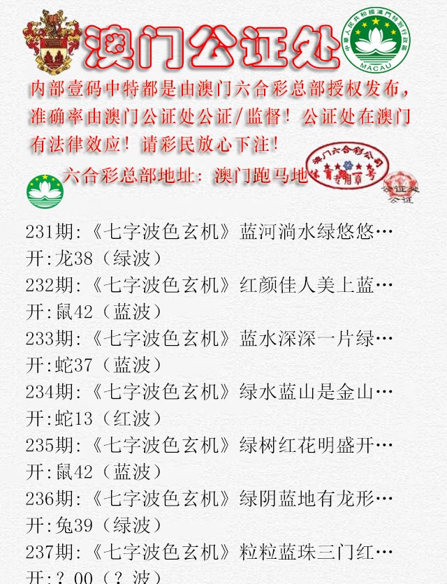 237期公证处B[图]