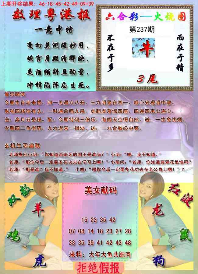 237期粤港报[图]