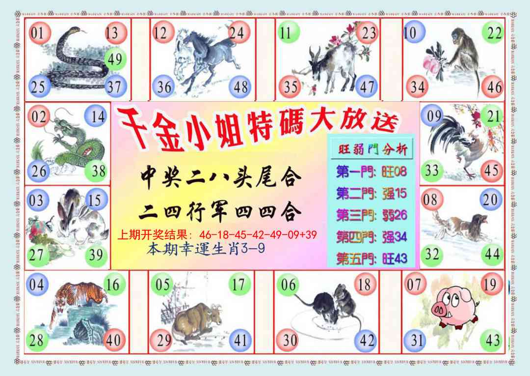 237期千金小姐B版[图]