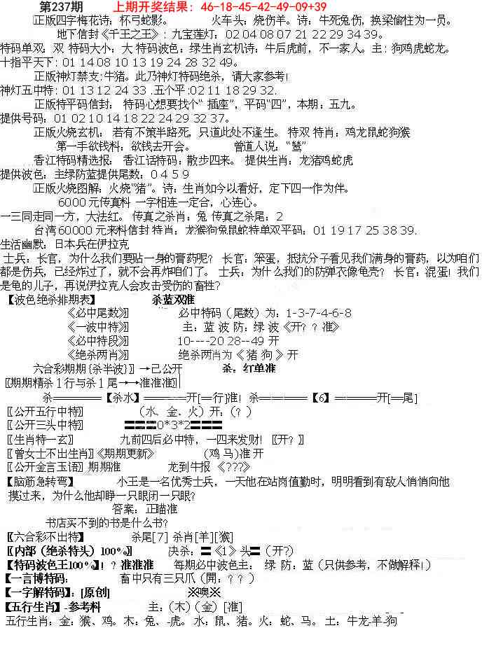 237期先锋总刚B[图]