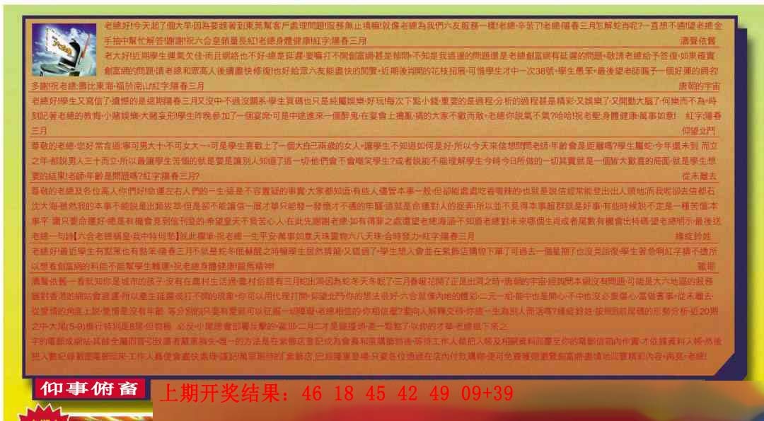 237期六合皇信箱[图]