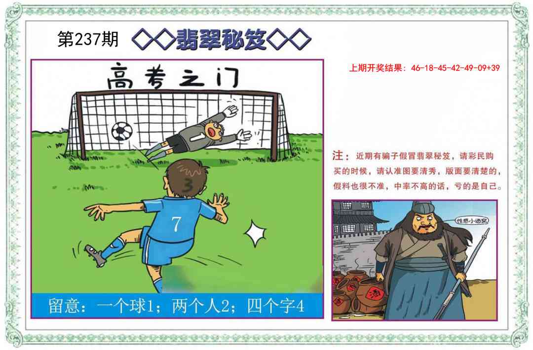 237期翡翠秘笈[图]