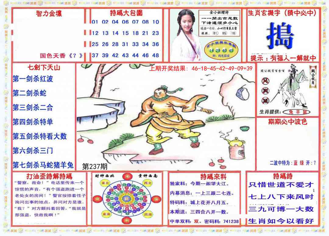 237期会员传真-1[图]