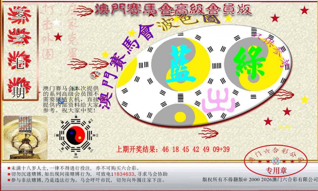 237期赛马会高级波色图[图]