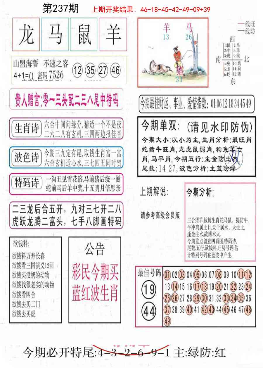 237期凤凰闲情A[图]