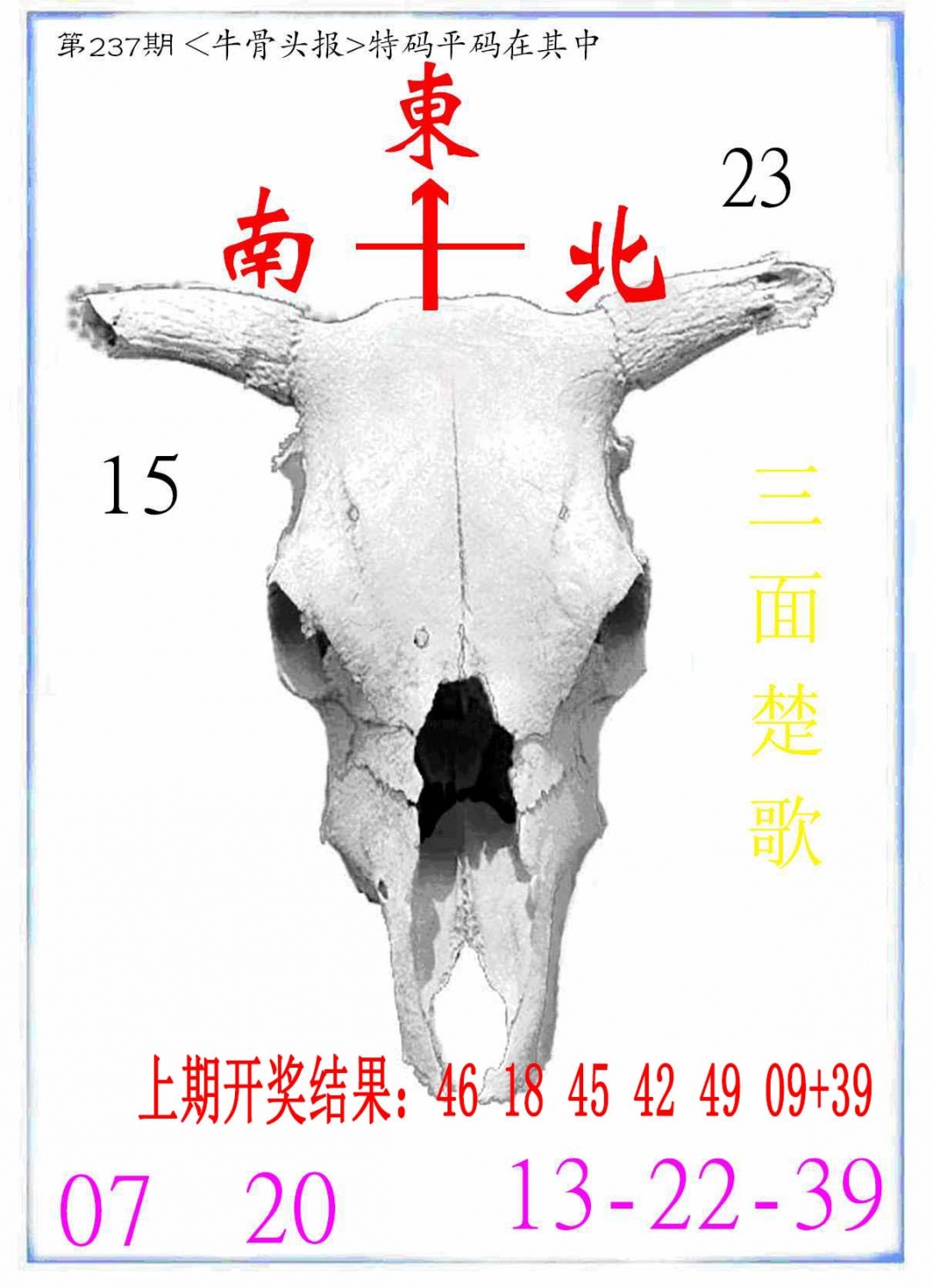 237期牛派系列7[图]