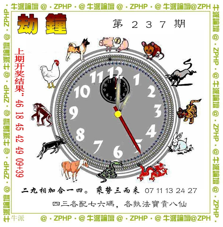 237期牛派系列4[图]
